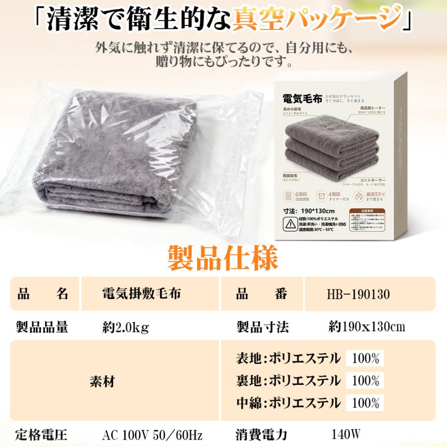 電気毛布 2025新商品 掛け敷き兼用 190*130 6段階温度 タイマー機能