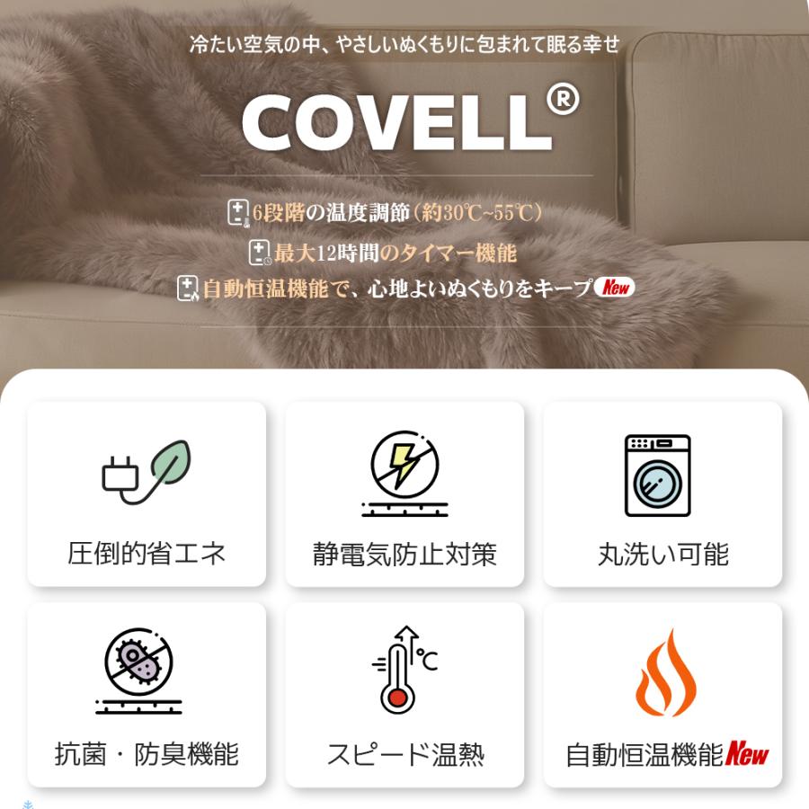 電気毛布 2025新商品 掛け敷き兼用 190*130 6段階温度 タイマー機能