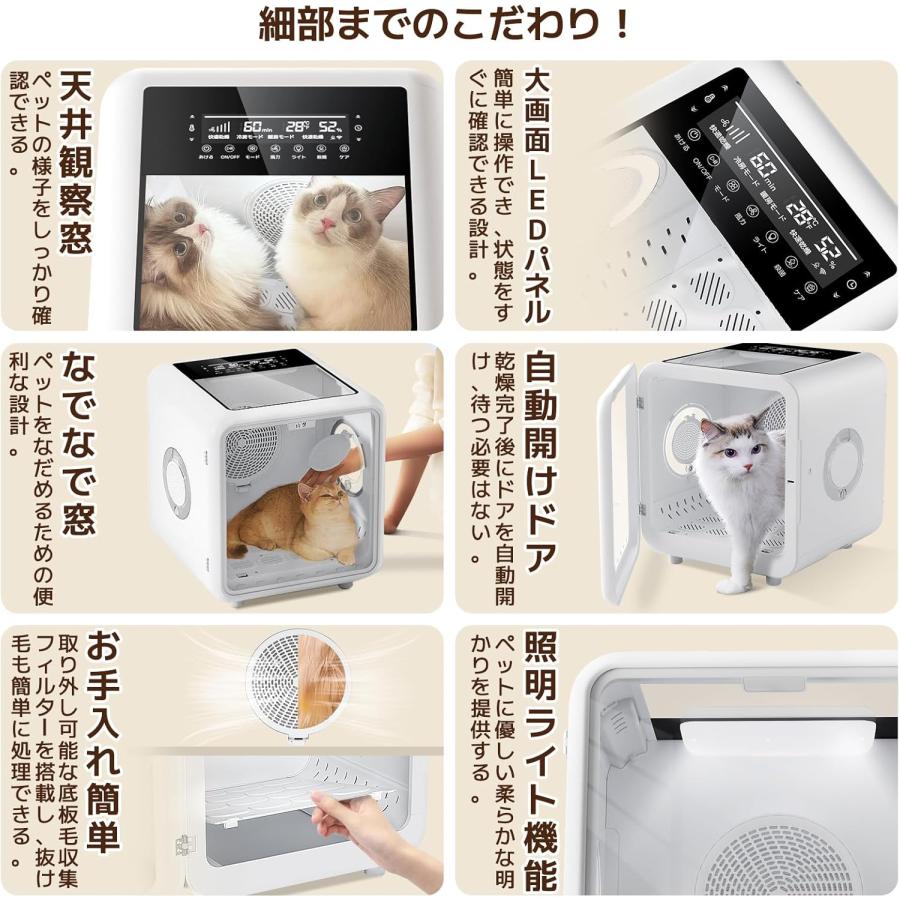 ペットドライルーム ペットドライヤー 業界最大80L容量 ペット乾燥機