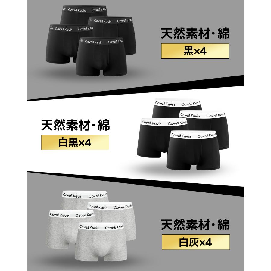 ボクサーパンツ 4枚セット 抗菌防臭 吸汗速乾 60S天然綿 ボクサー