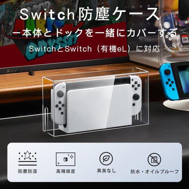 Nintendo Switch ケース ドック カバー 防塵ケース 有機el 透明