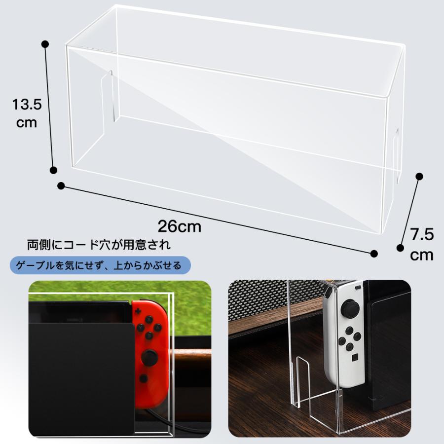 Nintendo Switch ケース ドック カバー 防塵ケース 有機el 透明