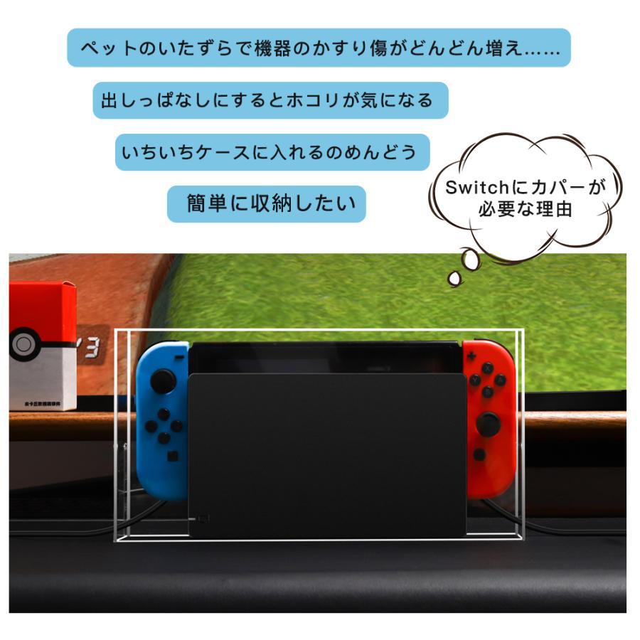 Nintendo Switch ケース ドック カバー 防塵ケース 有機el 透明