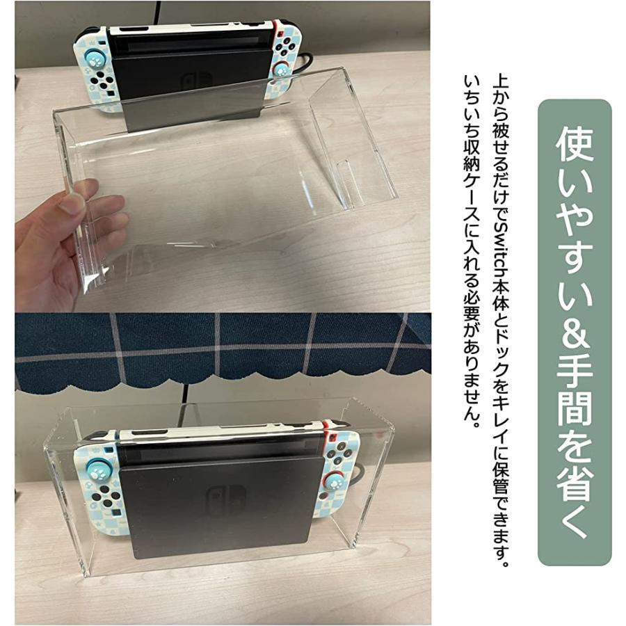 Nintendo Switch ケース ドック カバー 防塵ケース 有機el 透明