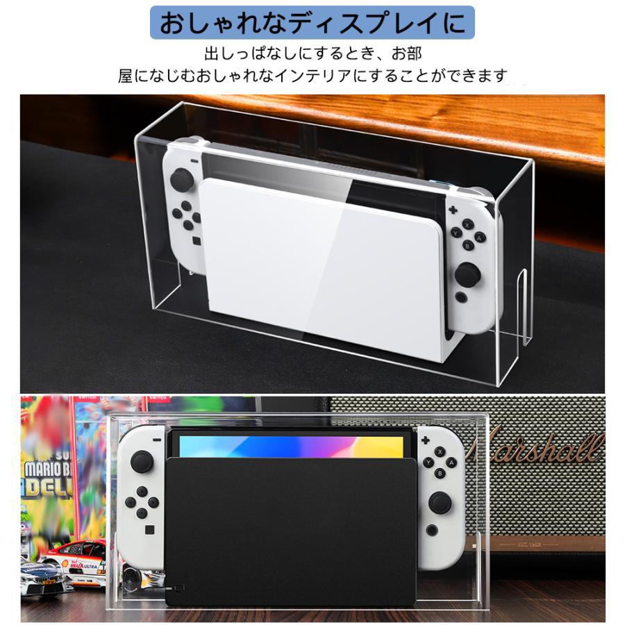 Nintendo Switch ケース ドック カバー 防塵ケース 有機el 透明