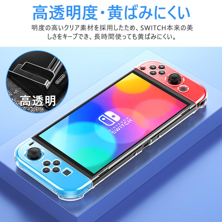新作 人気新作 人気Nintendo Switch ケース 有機EL ハードケース