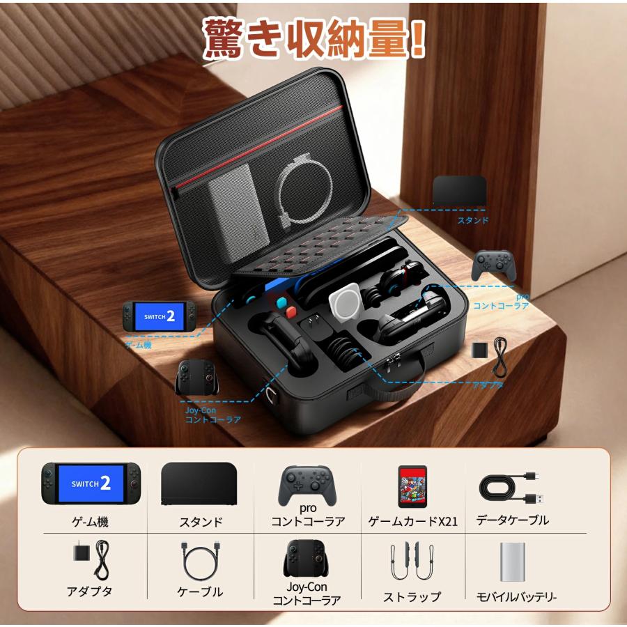 BURN core ハードケース付き 2台セット Switch2 ケース BJBT キャリングケース 大容量 EVAハードシェル