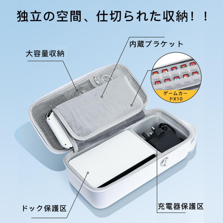Nintendo Switch ケース 有機el ドック 充電器 収納バッグ キャリング