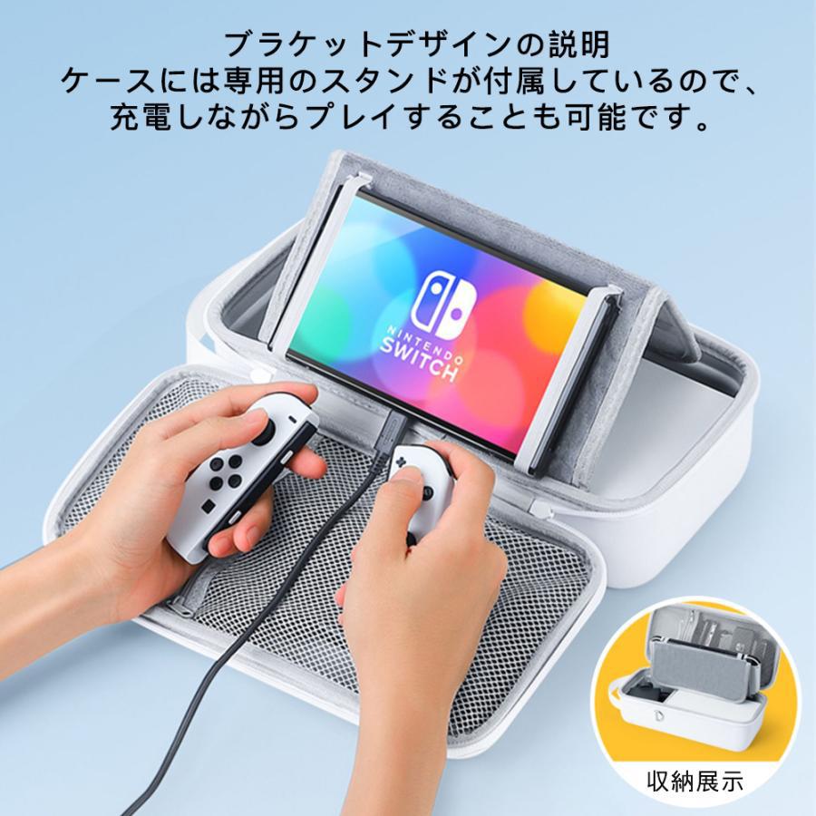 Nintendo Switch 本体　充電器　ケース Nintendo Switch ケース 有機el ドック 充電器 収納バッグ キャリング