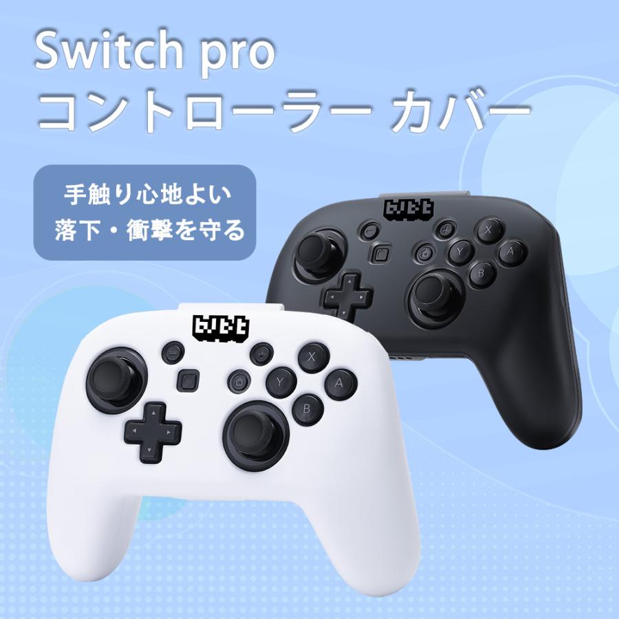 Nintendo Switch Pro コントローラーカバー スイッチ 傷つかない