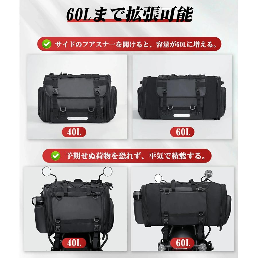 【2025新商品・即納】 シートバッグ リアバッグ バイクシートバッグ 40L大容量 60L大容量 60Lまで拡張バイク用 防水 ツーリング 旅行 プレゼント COVELL |  | 04