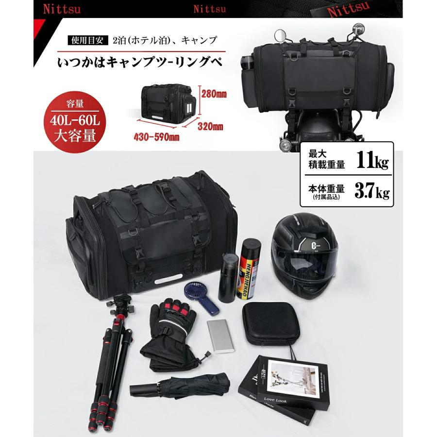 【2025新商品・即納】 シートバッグ リアバッグ バイクシートバッグ 40L大容量 60L大容量 60Lまで拡張バイク用 防水 ツーリング 旅行 プレゼント COVELL |  | 05