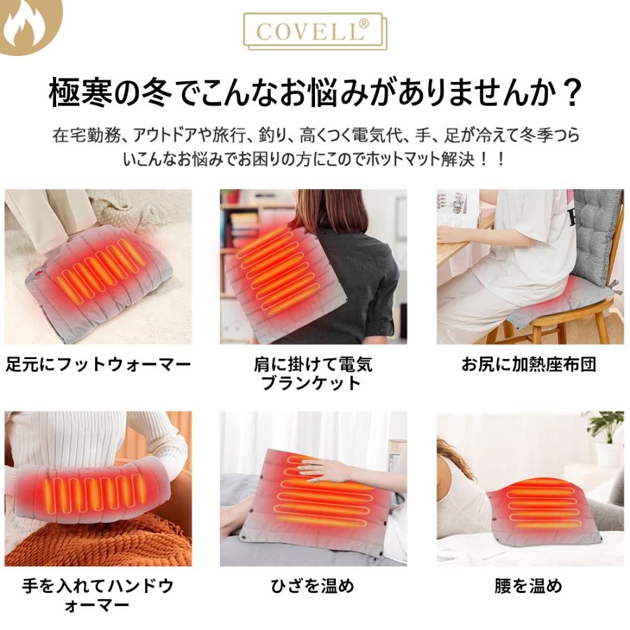 COVELL ホットマット バッテリーなし usb 一人用 ミニ 52x38cm 電気マット 足元 折りたたみ 省エネ ホットカーペット ひざ掛け 温熱シート アウトドア｜lyq｜03