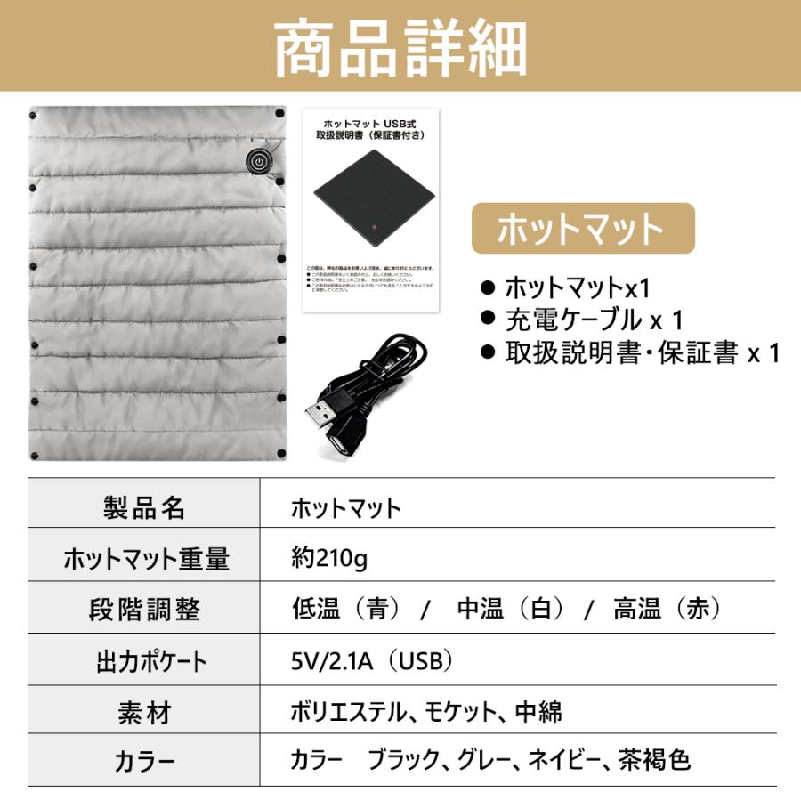 ホットマット バッテリーなし usb 一人用 ミニ 52x38cm 電気マット