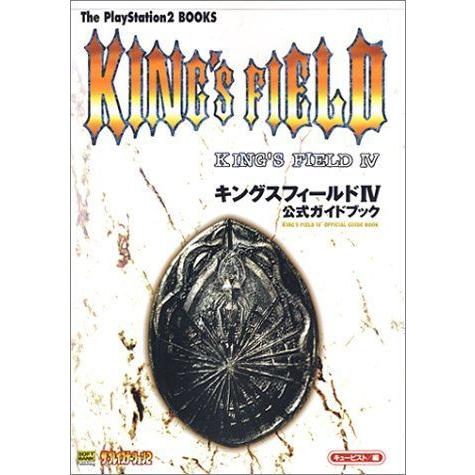 キングスフィールド4公式ガイドブック The Playstation 2 Books ゲーム攻略本全般 Www Finstart Hr