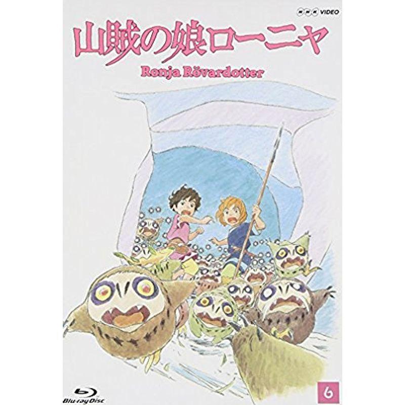 購入いただける 山賊の娘ローニャ 第6巻 Blu Ray us リラストア 通販 Yahoo ショッピング 参考にお買い物 Www m Industrie Fr