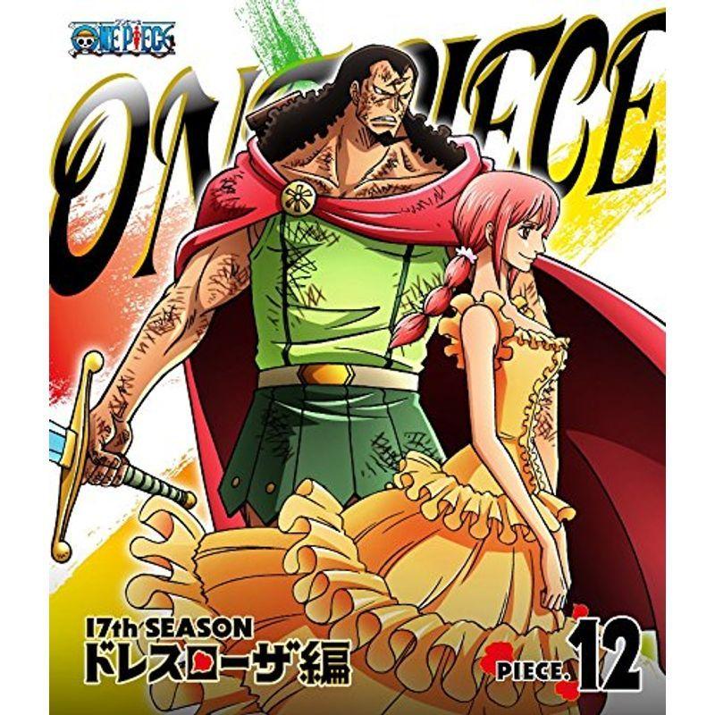 新品 One Piece ワンピース 17thシーズン ドレスローザ編 Piece 12 Dvd 最安値に挑戦 Istx Edu Ec