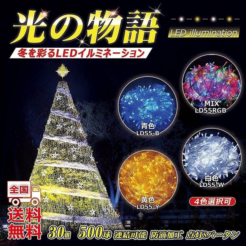 2個セット グッド・グッズ 1000球 60M 500球*2個 LED イルミネーション 複数連結可能 防水 illumination クリ - 3