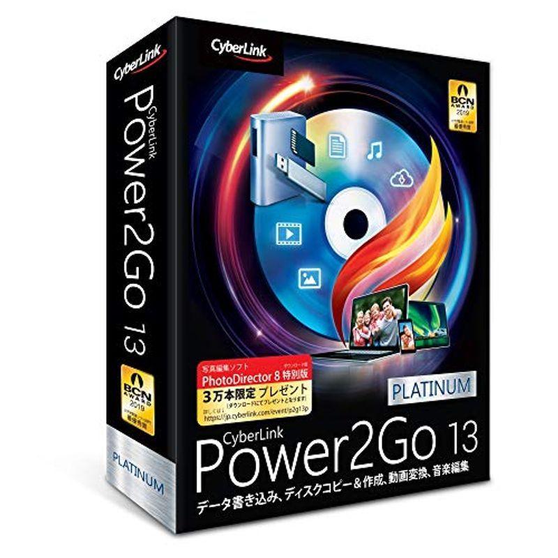 超美品 訳あり サイバーリンク Power2Go 13 Platinum 通常版 ディスク書き込み オーサリング メディア変換 バックアップ adamfaja.com adamfaja.com