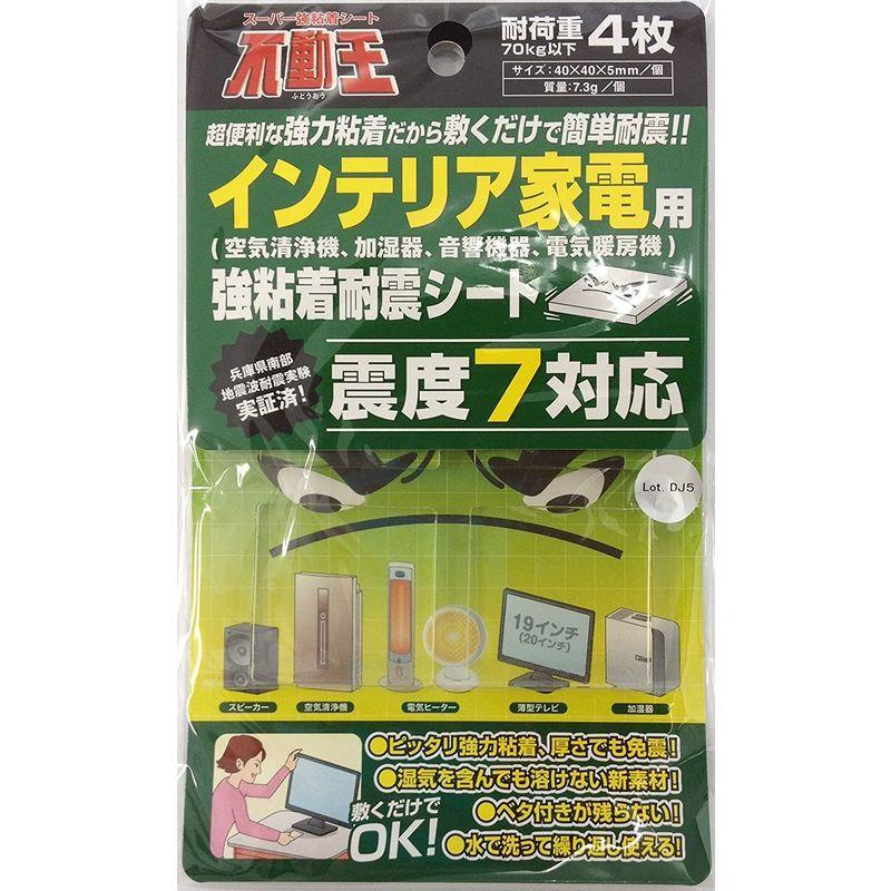 高評価の贈り物 不二ライフ 家具転倒防止器具 不動王 インテリア家電用 強粘着耐震シート Fft 006 幅40mm 奥行き40mm 厚さ5mm Shipsctc Org