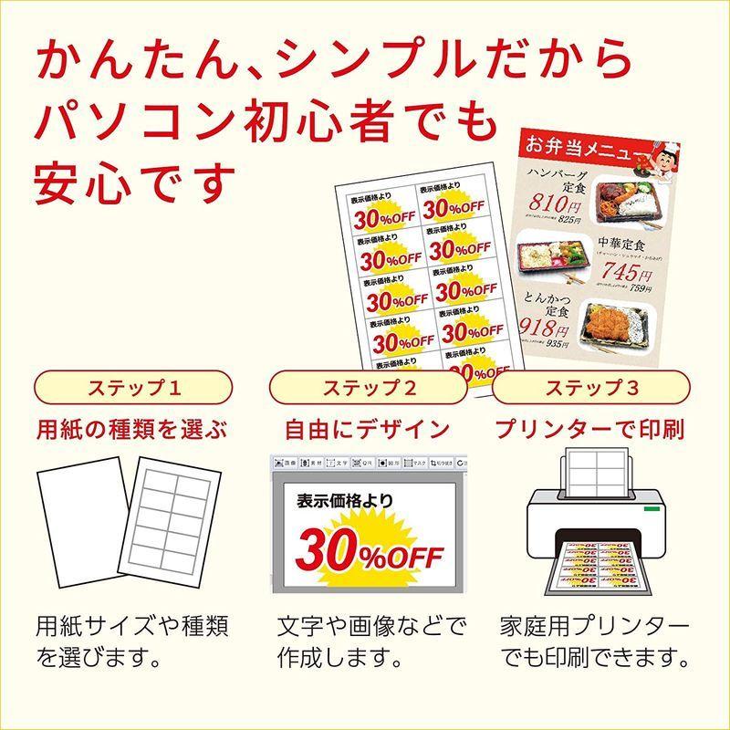 ささっとチラシ販促物作成ecoパッケージ版ワード エクセル パワポ チラシ Pop 作成 売上アップ コストカット Pdf 印刷 L Y S Shop 通販 Yahoo ショッピング