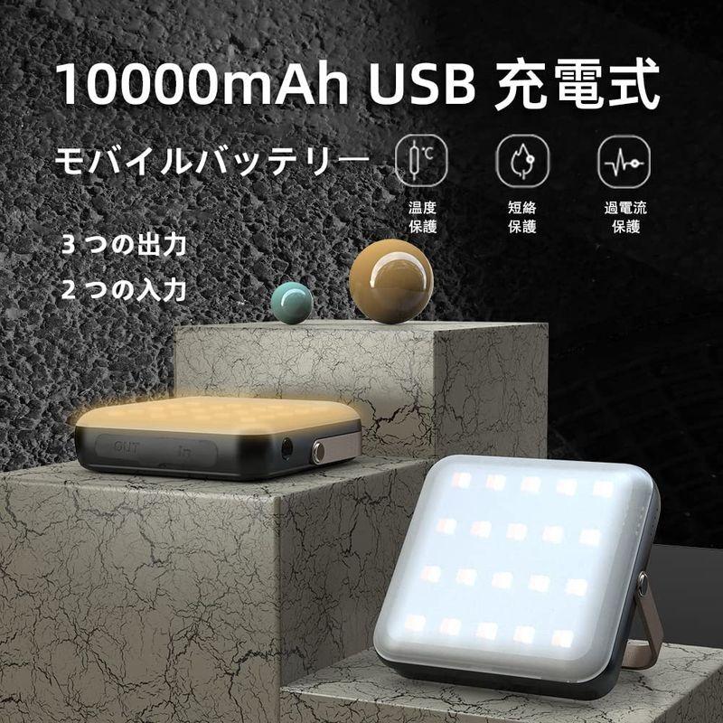10000mAh LEDランタン USB充電式 懐中電灯 led ランタン 高輝度 4段階調光 3段階調色 色調記憶 最新 キャンプライト 超格安一点