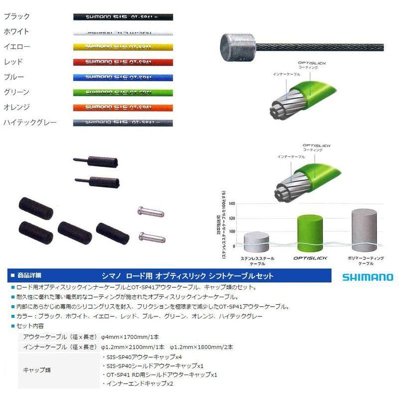AKD-SHOPシマノ SHIMANO リペアパーツ 2100mm シフトインナーケーブル オプティスリック Y60198100