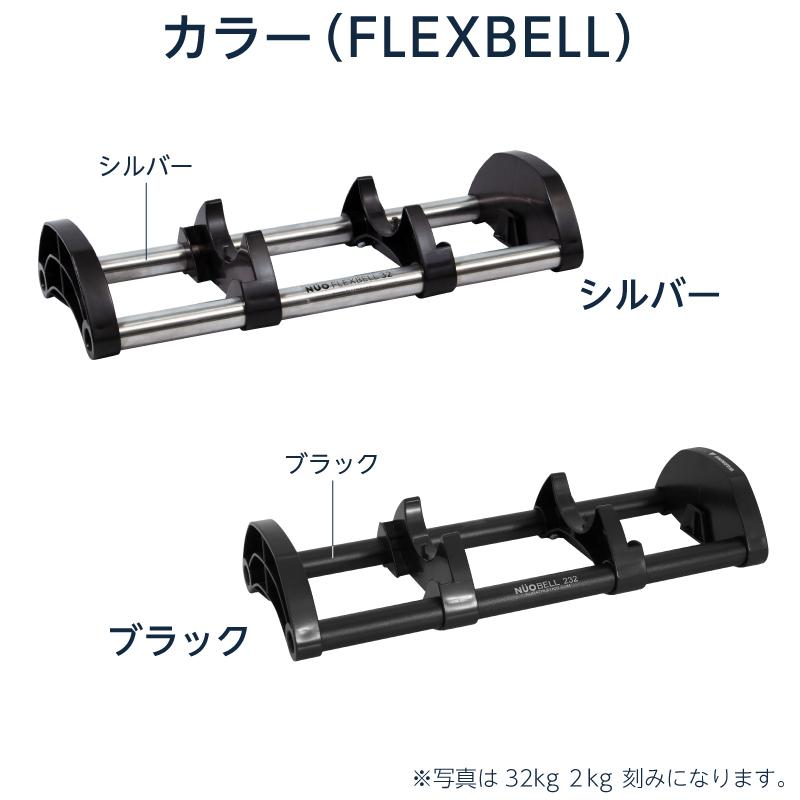 フレックスベル 2kg刻み 20kg/32kg/36kg/S24kg/S40kg 専用 台座 トレイ |  | 02