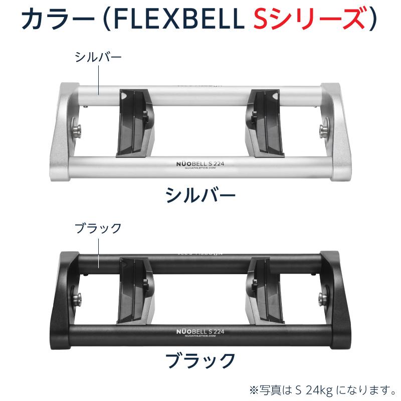 フレックスベル 2kg刻み 20kg/32kg/36kg/S24kg/S40kg 専用 台座 トレイ |  | 03