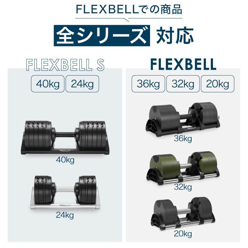 年に一度の総決算 最大10倍） フレックスベル Sシリーズ パイロン