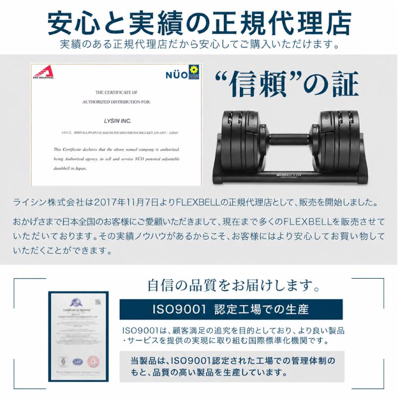 新発売）（レビュー投稿で2年保証） 可変式 ダンベル フレックスベル