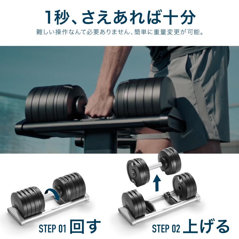 新発売）（レビュー投稿で2年保証） 可変式 ダンベル フレックスベル