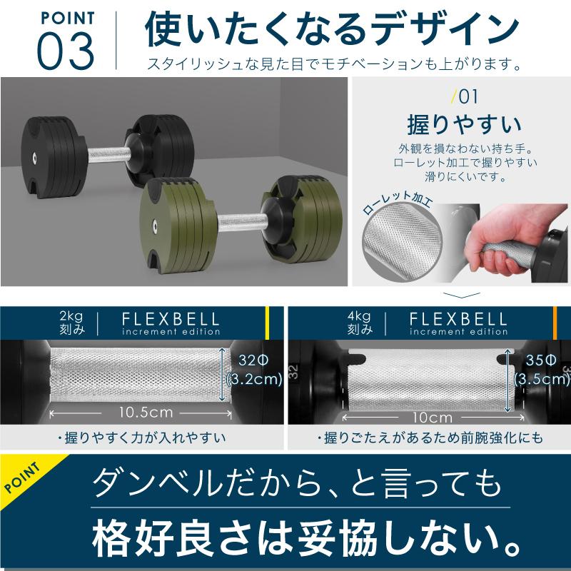 レビュー投稿で2年保証） ダンベル フレックスベル 2kg刻み 20kg 2個  