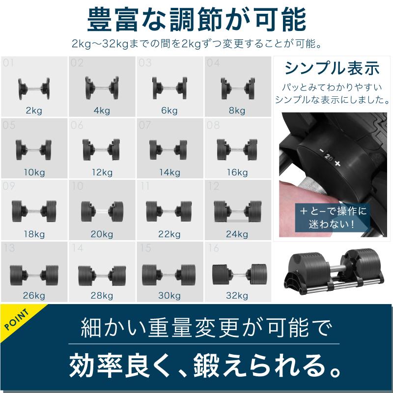 レビュー投稿で2年保証） ダンベル フレックスベル 2kg刻み 32kg