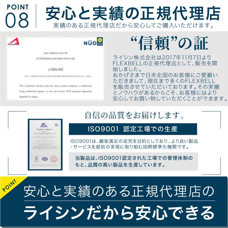 （レビュー投稿で2年保証） ダンベル フレックスベル 2kg刻み 32kg 2個セット FLEXBELL アジャスタブル 可変式｜lysin｜15