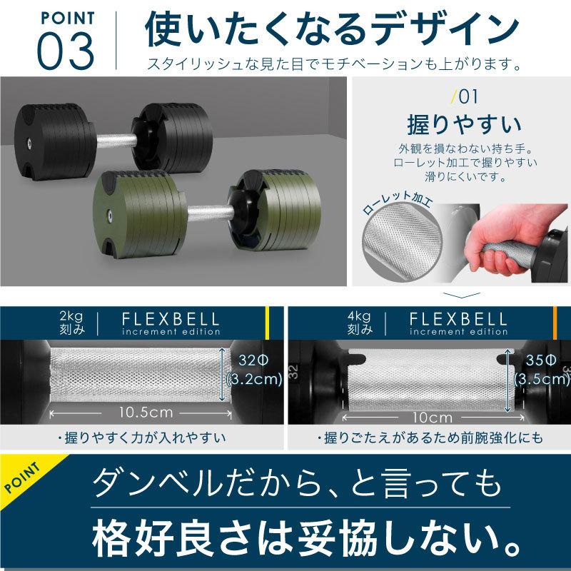 レビュー投稿で2年保証） ダンベル フレックスベル 2kg刻み 32kg 2個