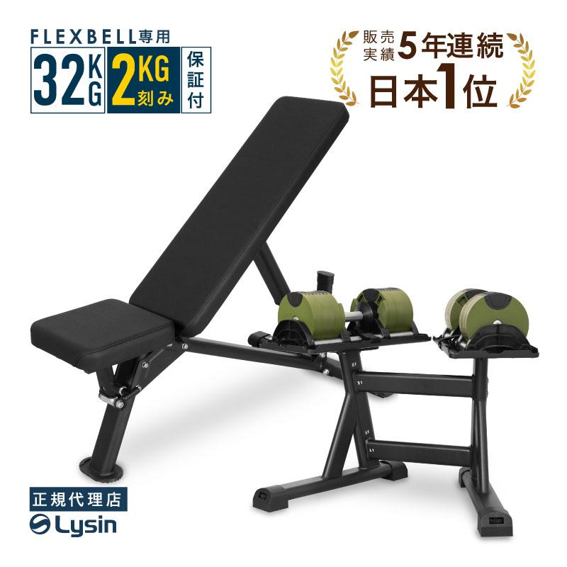 レビュー投稿で2年保証） フレックスベル 2kg刻み 32kg 2個 と