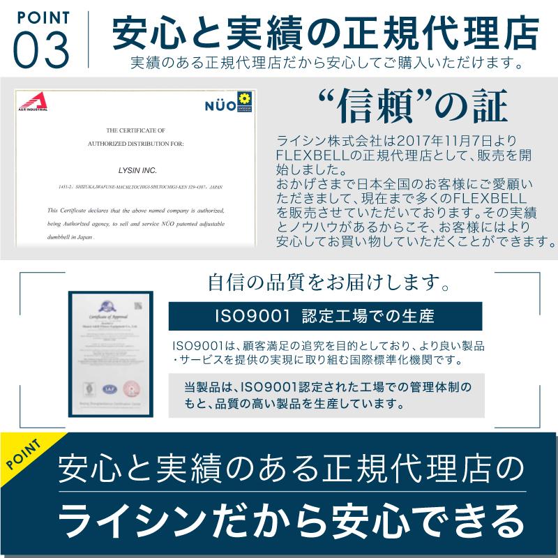 （レビュー投稿で2年保証） フレックスベル 2kg刻み 36kg 2個 スタンド セット FLEXBELL 正規品｜lysin｜07