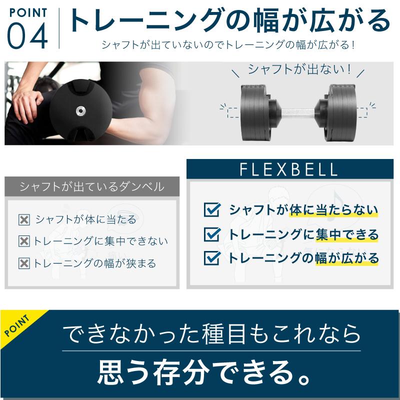 （レビュー投稿で2年保証） 可変式 ダンベル フレックスベル 2kg刻み 36kg 1個のみ FLEXBELL 正規品｜lysin｜10