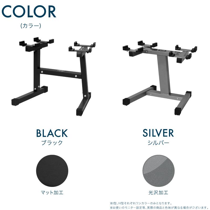 フレックスベル 4kg刻み専用 ダンベル スタンド 20kg 32kg 対応 フレックスベル 4kg刻み専用 ダンベル スタンド 20kg 32kg 対応