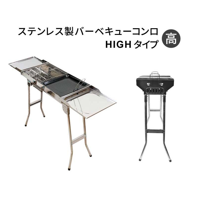 バーベキューコンロ BBQ グリル コンロ 取っ手付き 高さ：高め LS-1066 ステンレス 折り畳み式 組立不要｜lysin｜04