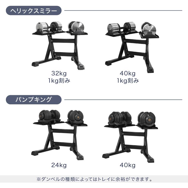 ライシン ダンベル スタンド Pro フレックスベル / プロバーベル