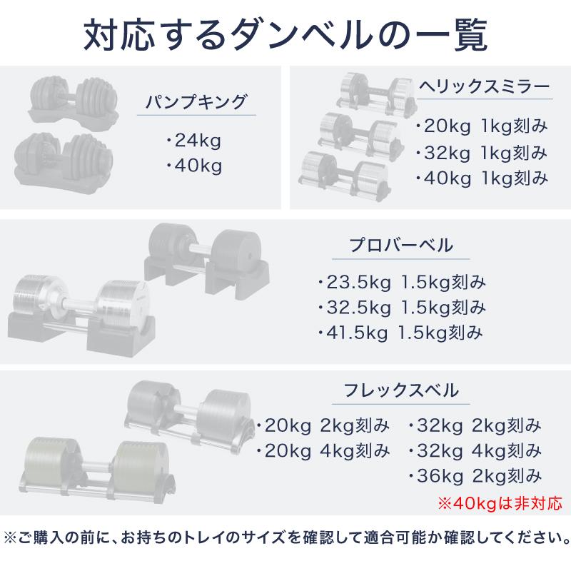 ライシン ダンベル スタンド Pro フレックスベル / プロバーベル