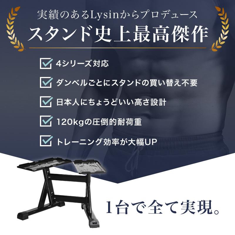 【引き取り限定】ライシン ダンベルスタンド ブラック ライシン ダンベル スタンド Pro フレックスベル / プロバーベル
