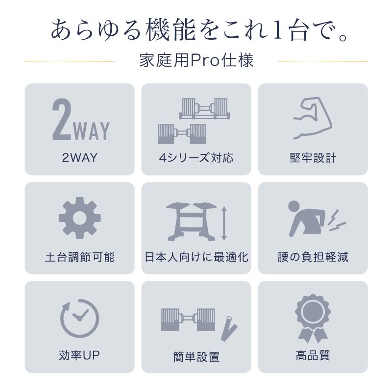 ライシン ダンベル スタンド Pro フレックスベル / プロバーベル