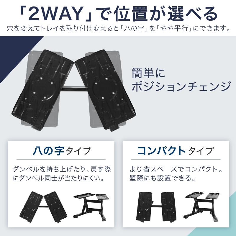 ライシン ダンベル スタンド Pro フレックスベル / プロバーベル