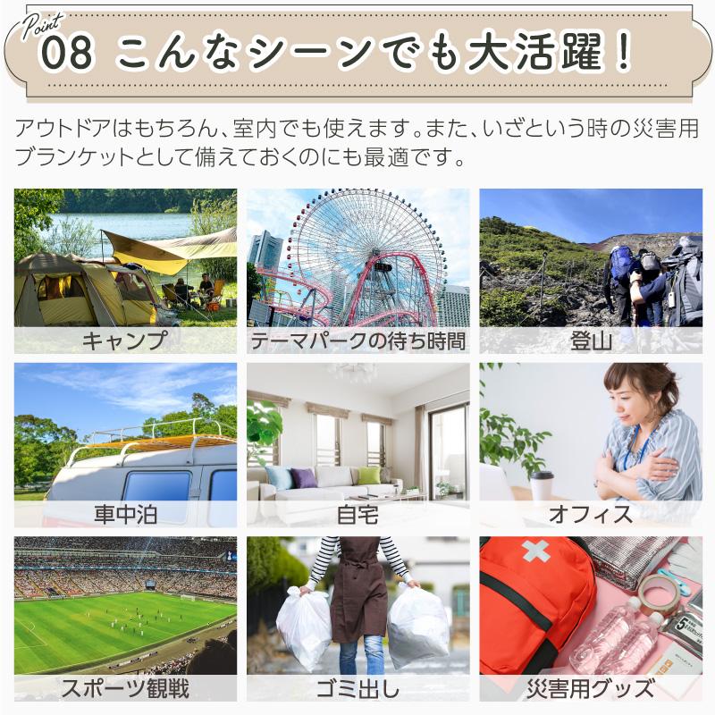 ライシン ブランケット ミニ リバーシブル 膝掛け ポンチョ アウトドア キャンプ ダウン シルク |  | 12