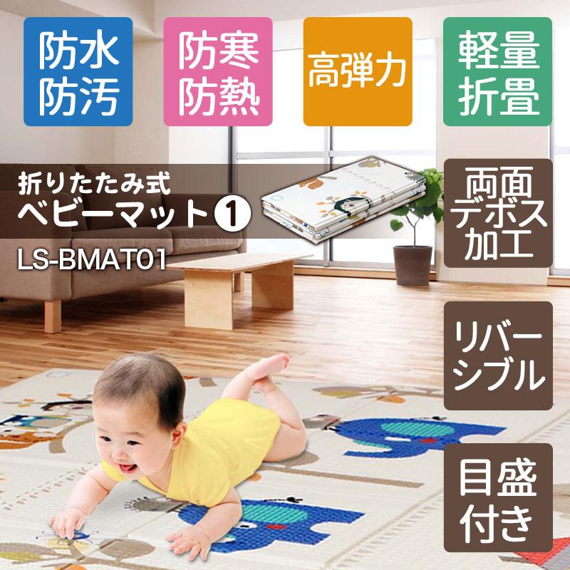 プレイマット 折りたたみ 195 147cm リバーシブル マット ベビーマット キッズマット かわいい 大判 軽量 防水 Ls Bmat01 Ls Bmat01 ライシン Yahoo 店 通販 Yahoo ショッピング