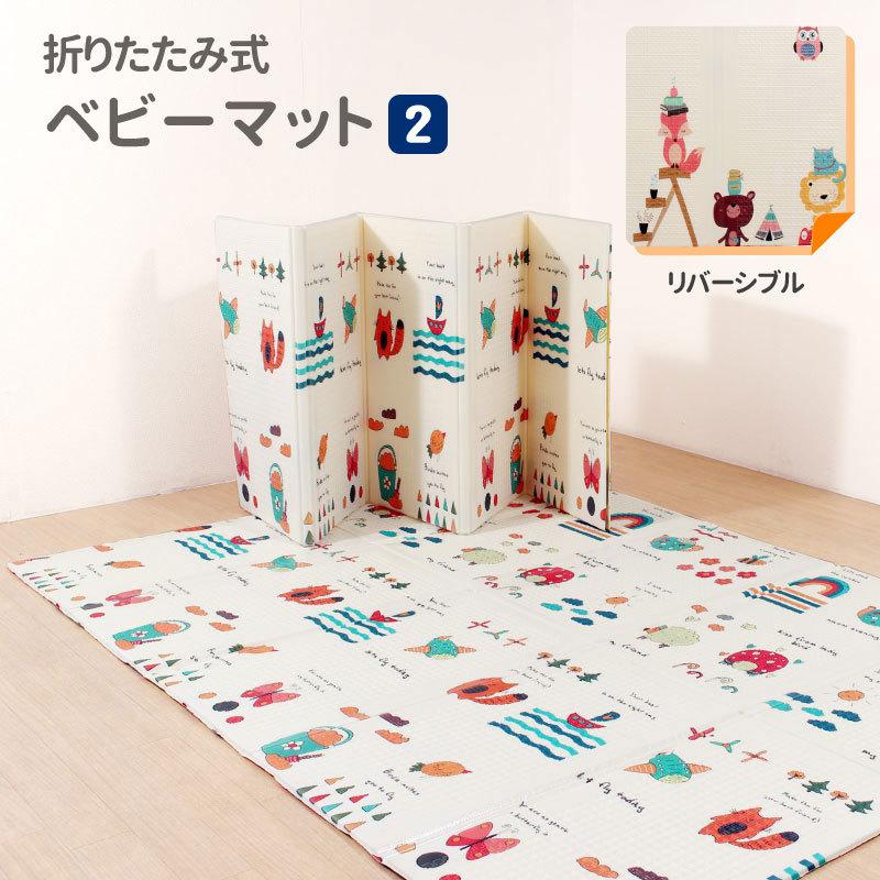 アウトレット プレイマット 折りたたみ 195 147cm リバーシブル マット ベビーマット キッズマット かわいい 大判 軽量 防水 Ls Bmat02 Ls Bmat02 Out ライシン Yahoo 店 通販 Yahoo ショッピング