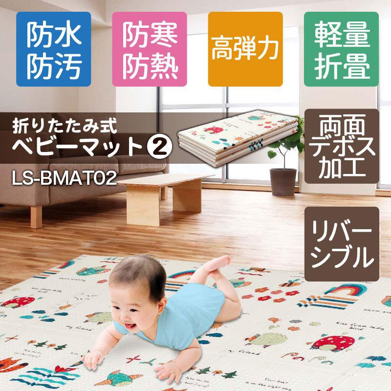 アウトレット プレイマット 折りたたみ 195 147cm リバーシブル マット ベビーマット かわいい バーゲンセール キッズマット Ls Bmat02 大判 軽量 防水
